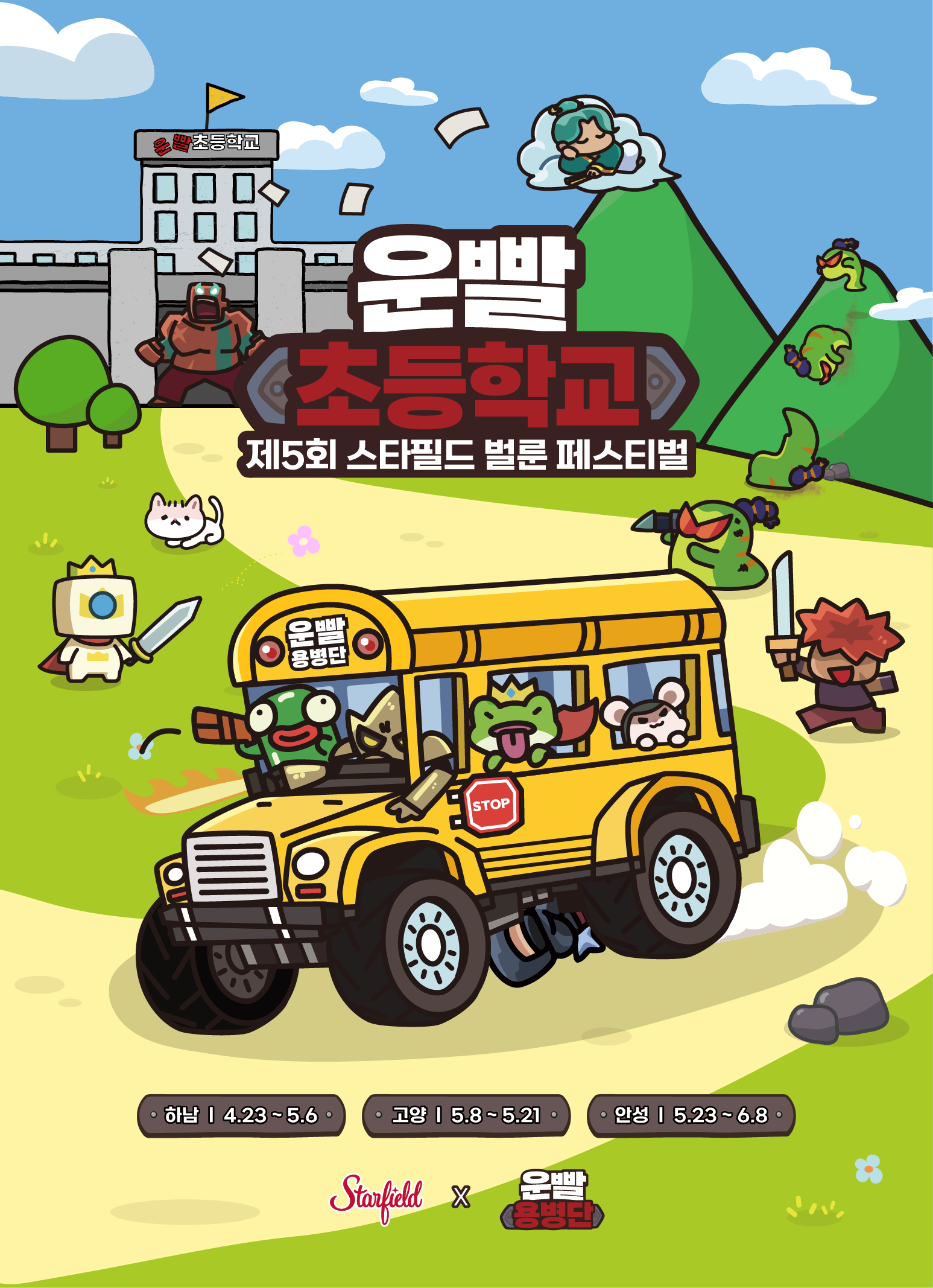 주식회사 몬스터플레이스 이미지
