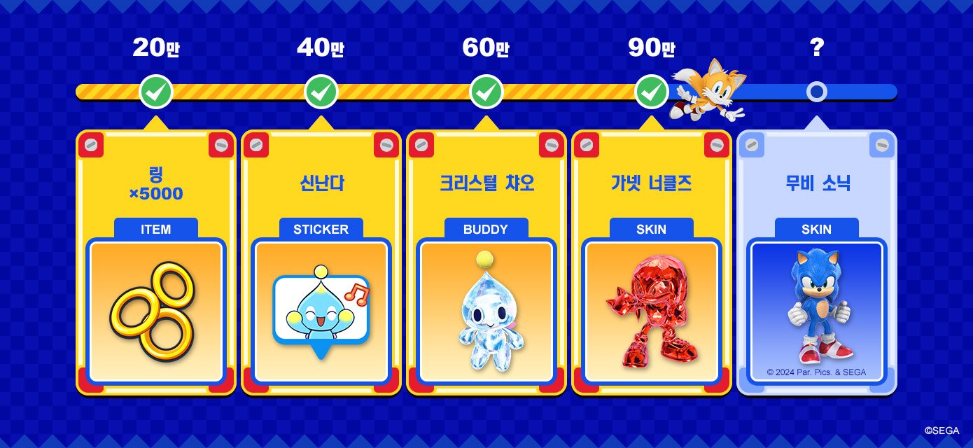 소닉프리즘 이미지