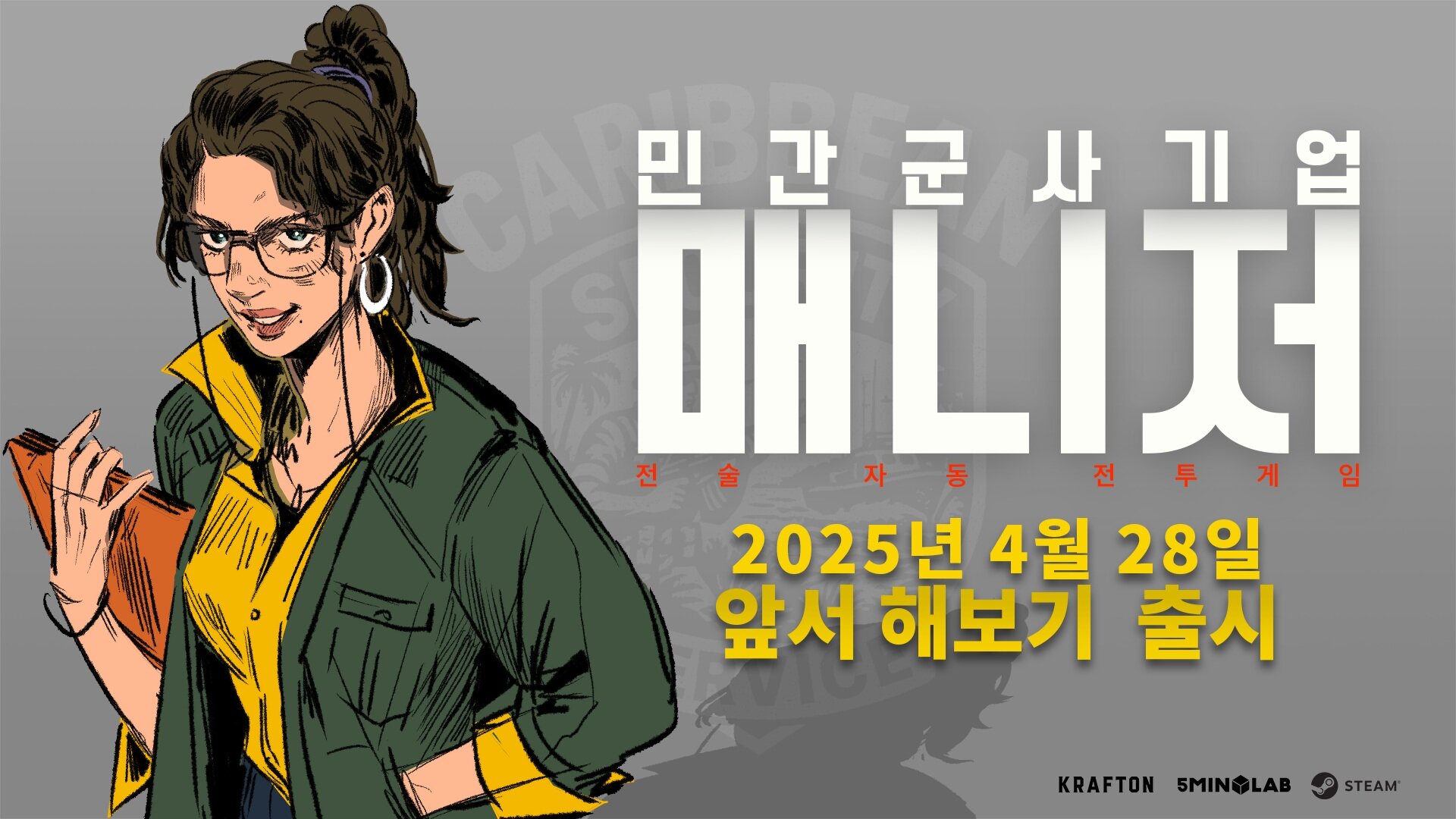 주식회사 코리아매니지먼트그룹 이미지