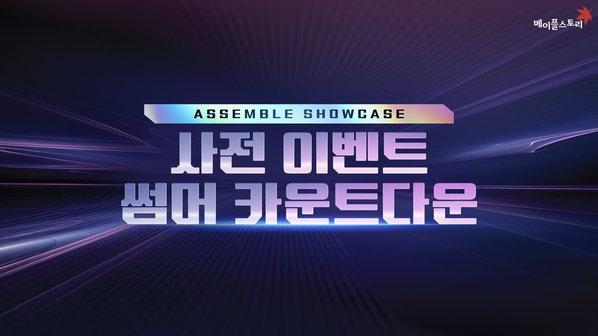 종합기획숨은길 이미지