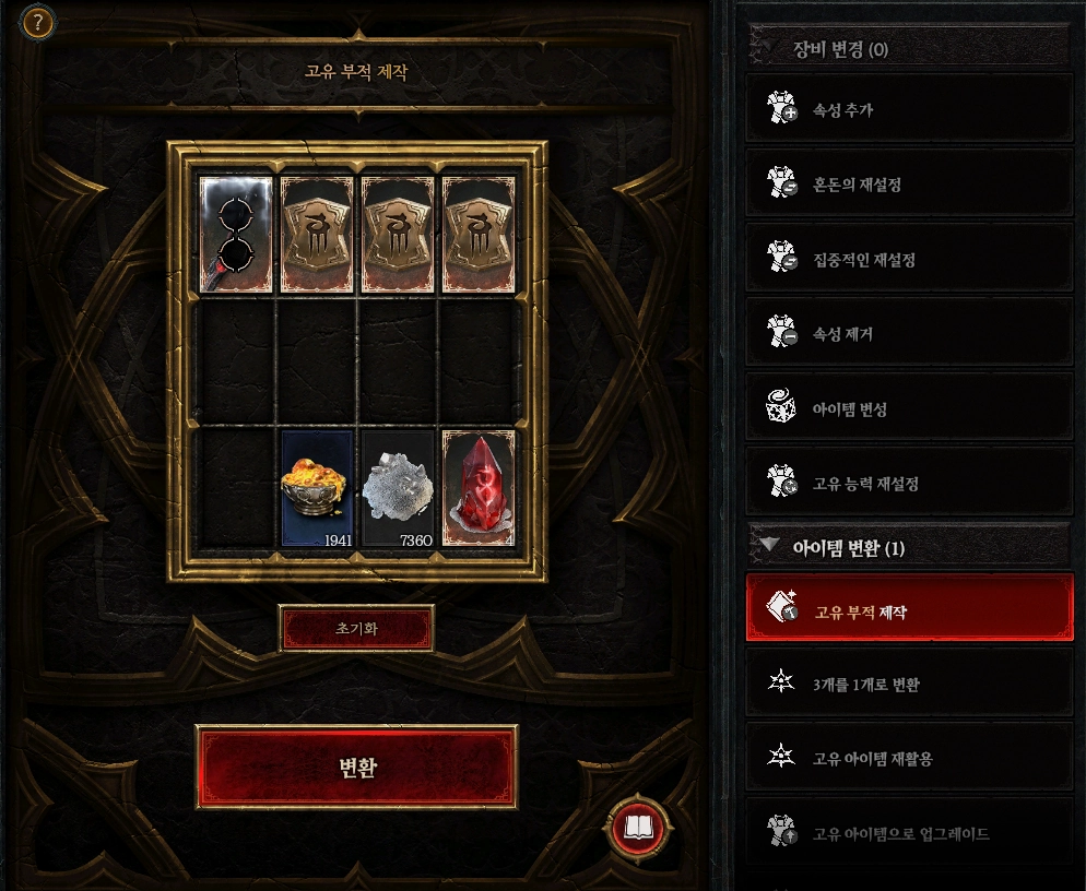 디아블로4 Diavlo IV