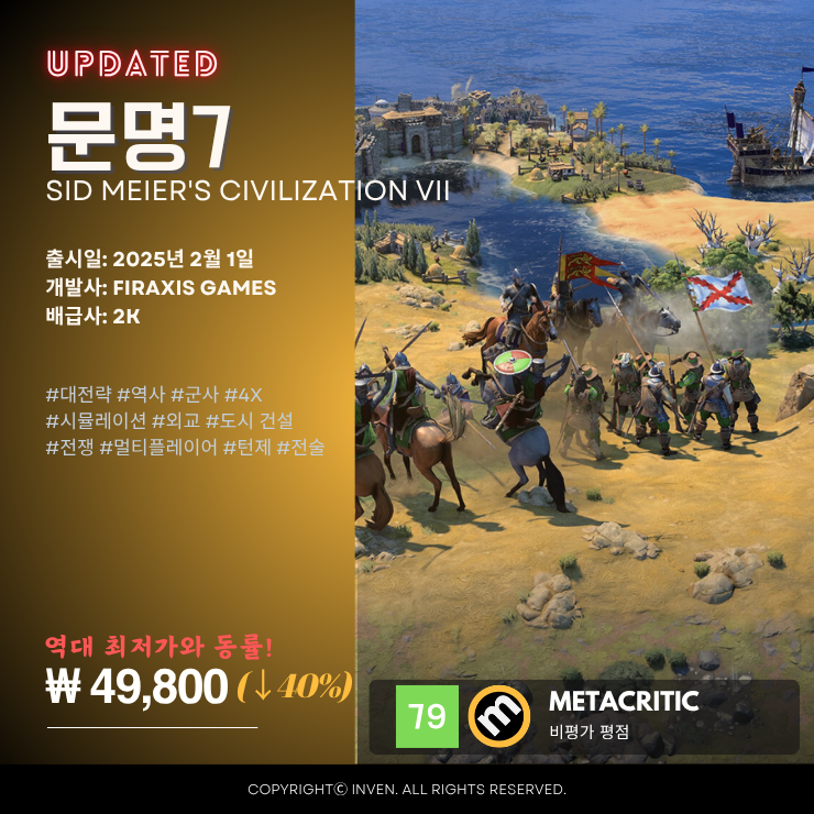 지상에서 해저와 지하까지, 신작 3종 마침내 한자리에