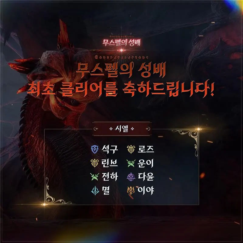 아이온2 AION2