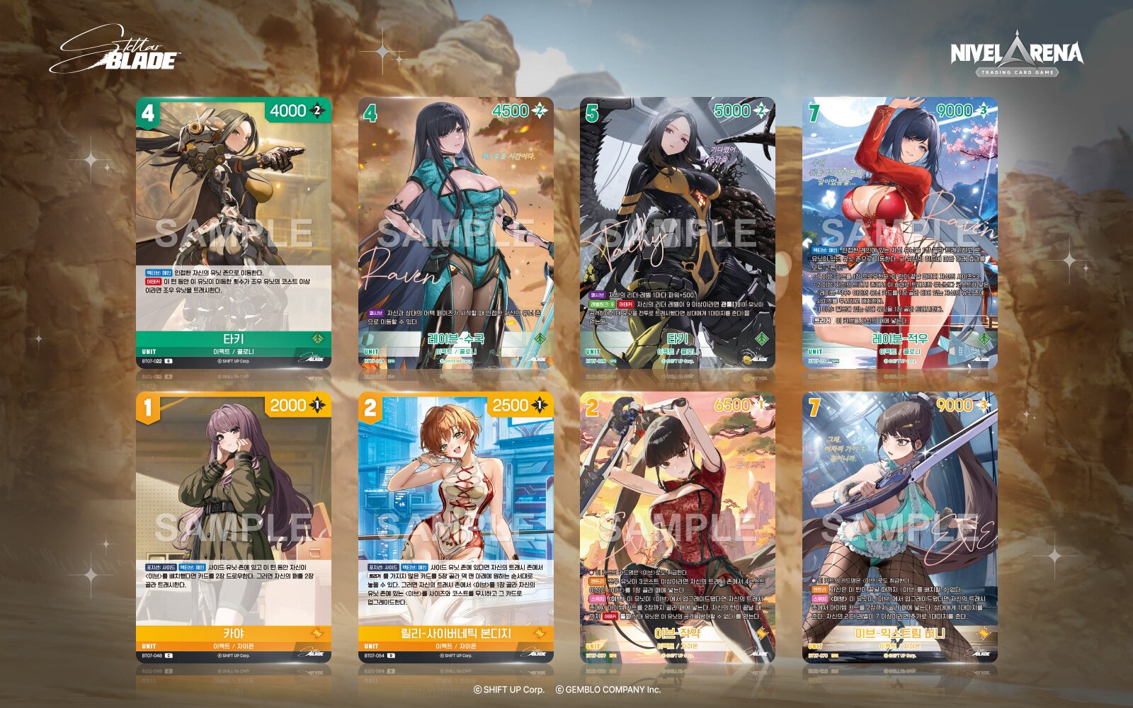 TCG '니벨아레나', 스텔라 블레이드 캐릭터 대거 합류 - 뉴스 썸네일 이미지