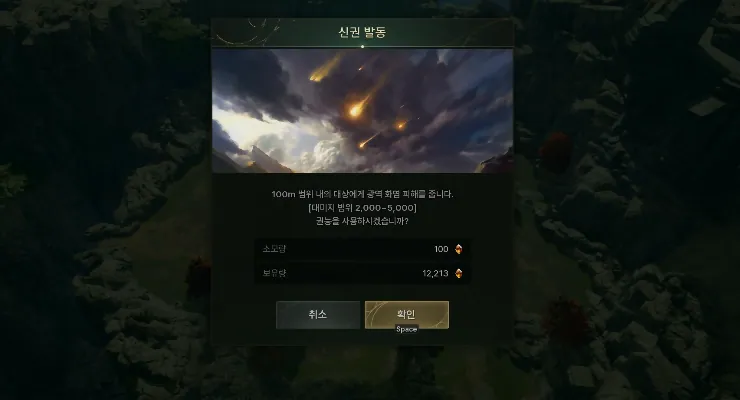 솔: 인챈트 SOL: enchant