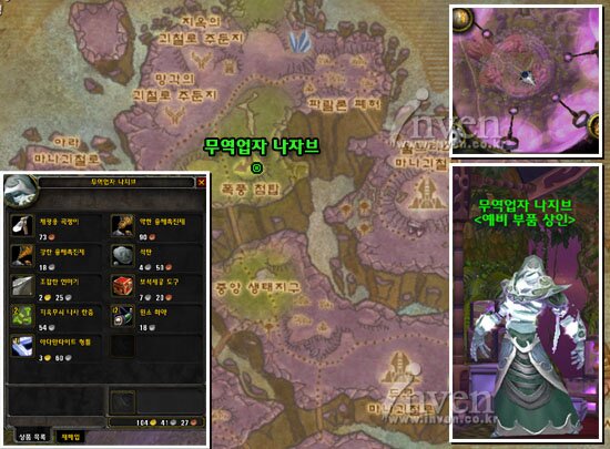 월드 오브 워크래프트 인벤