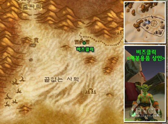 월드 오브 워크래프트 인벤