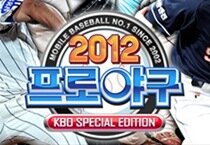 2012 프로야구 KBO 스페셜 에디션