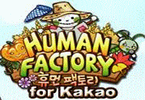 휴먼팩토리