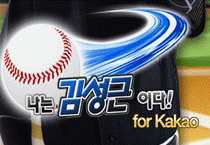 나는김성근이다