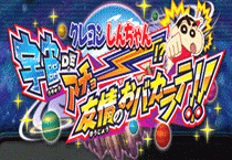 짱구는 못말려 판타스틱 우주별 대모험