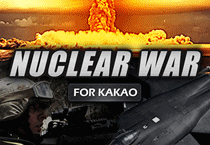 핵전쟁 for Kakao
