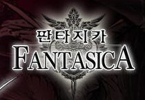 판타지카
