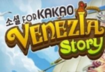 베네치아스토리