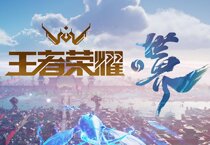 왕자영요: 월드