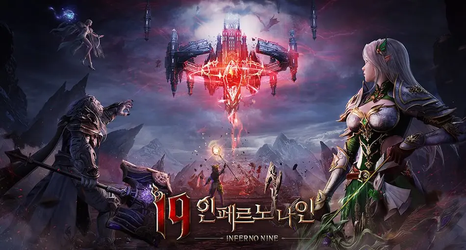 I9: 인페르노나인