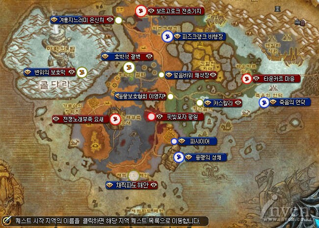 월드 오브 워크래프트 인벤