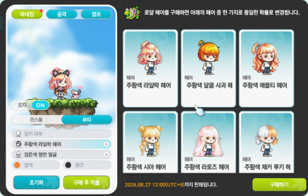 코디 아이템을 착용한 캐릭터 스크린샷